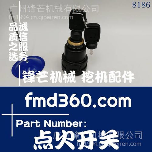 鋒芒機械臨工工程機械挖掘機配件 啟動/點火開關選購指南
